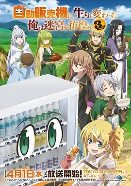 吞噬星空动漫在线观看